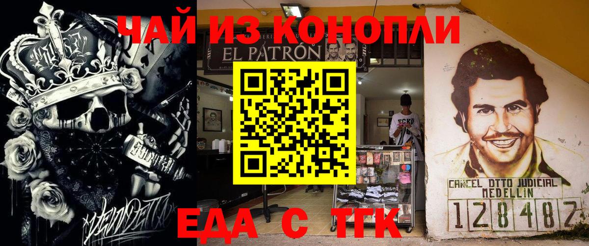 Гай  Еда ТГК марихуана  Вход с VPN 