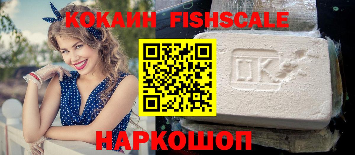 наркотики  COCAIN  Вход с VPN  Гай  COCAIN Боливия  Cocaine Перу 