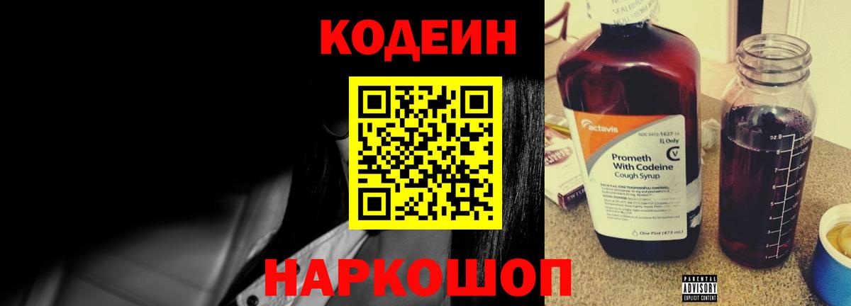 Марихуана  Кодеин  Вход с VPN  Гай  Гашиш  МЕФ кристаллы 