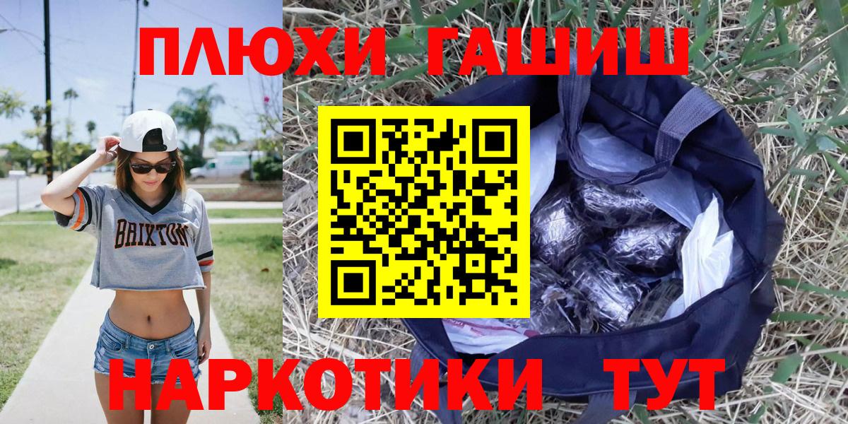 Гашиш индика сатива  ГАШ Premium  Вход с VPN  Гашиш  Гай 