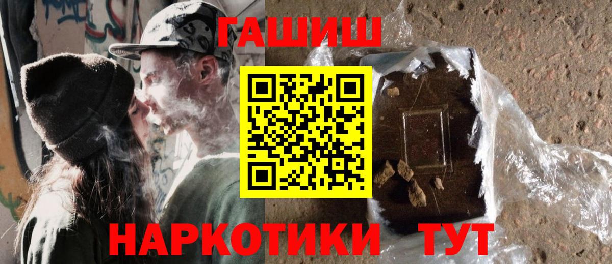 Гашиш 40% ТГК Гай