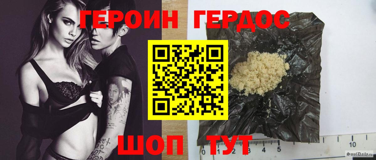 ГЕРОИН афганец Гай