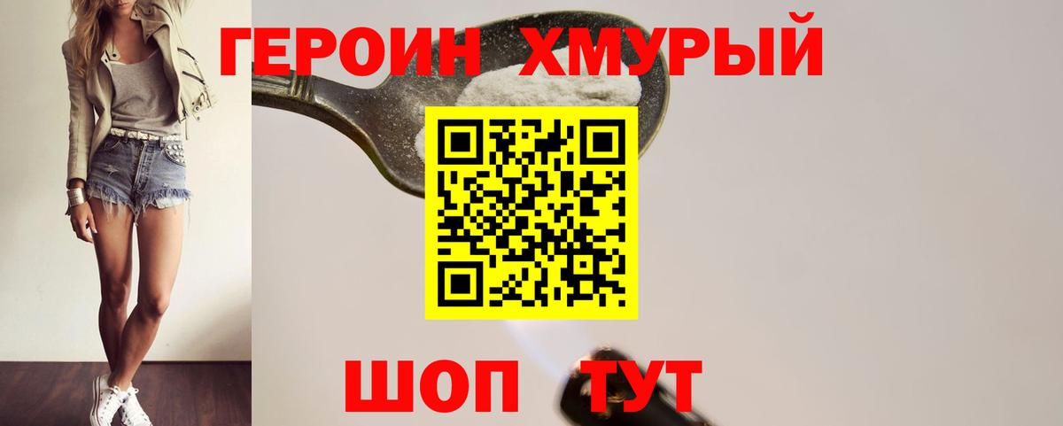 Героин  Вход с VPN  Гай  Героин Афган 