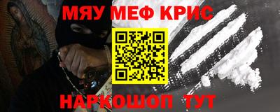 мефедрон мука Ливны
