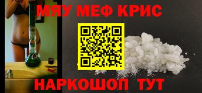 мефедрон мука Ливны