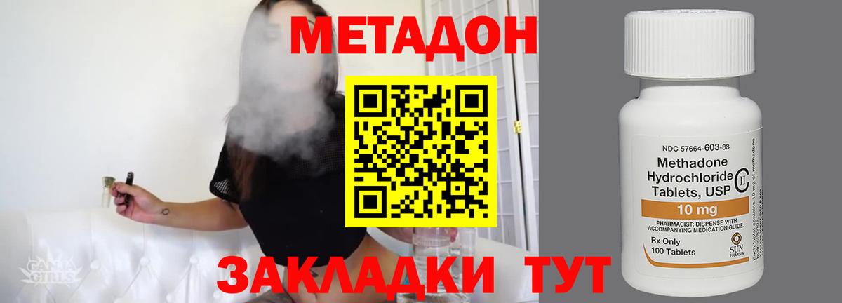 Метадон VHQ  Вход с VPN  Гай 