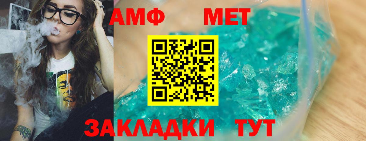 Гай  МЕТАМФЕТАМИН  Вход с VPN  Метамфетамин Methamphetamine 