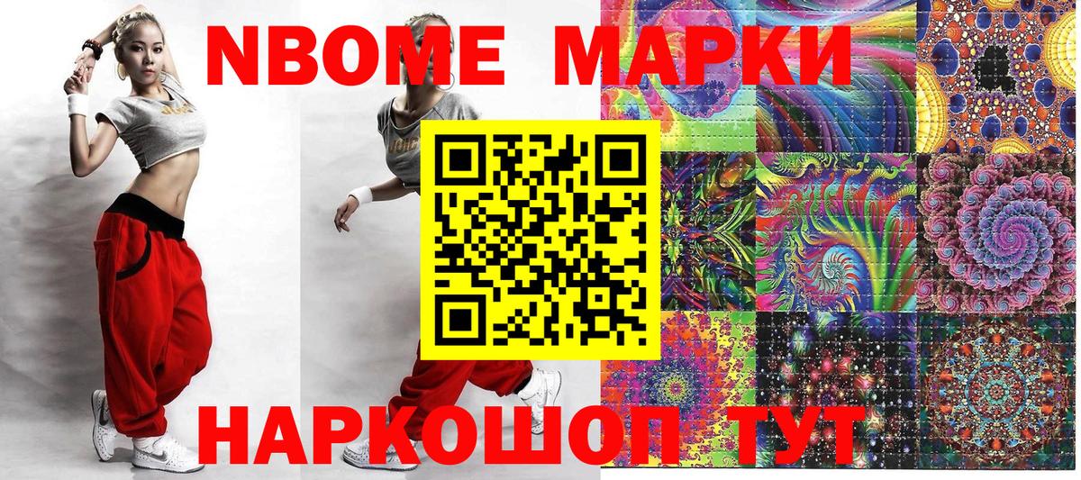 купить закладку  Вход с VPN  Наркотические марки 1,5мг  Гай  Наркотические марки 1,5мг 